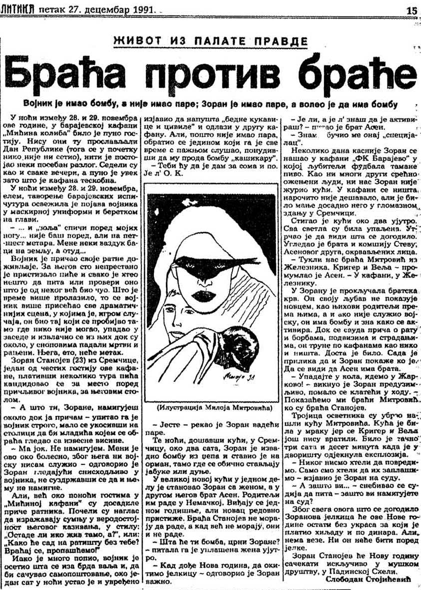 Braća protiv braće